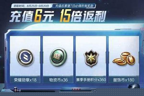 和平精英物资币怎么获得 获得方法介绍_和平精英物资币如何快速获得ss25